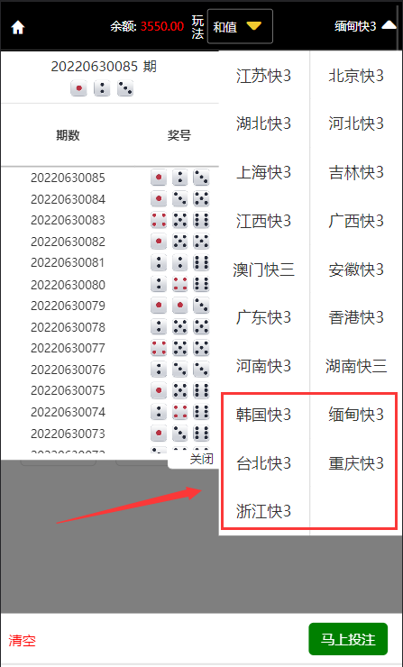 大富增加系统彩教程/超详细的教程文档/小白根据教程都可以百分百可以上手-鹿予源码网