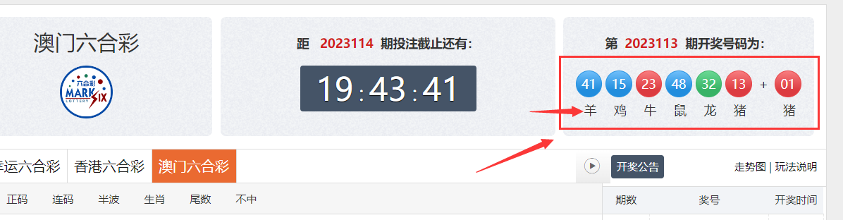 【接单必备】大富修改六合彩生肖详细教程/适用于大富所有六合彩彩种/香港六合彩/澳门六合彩/修改后即可生效-鹿予源码网