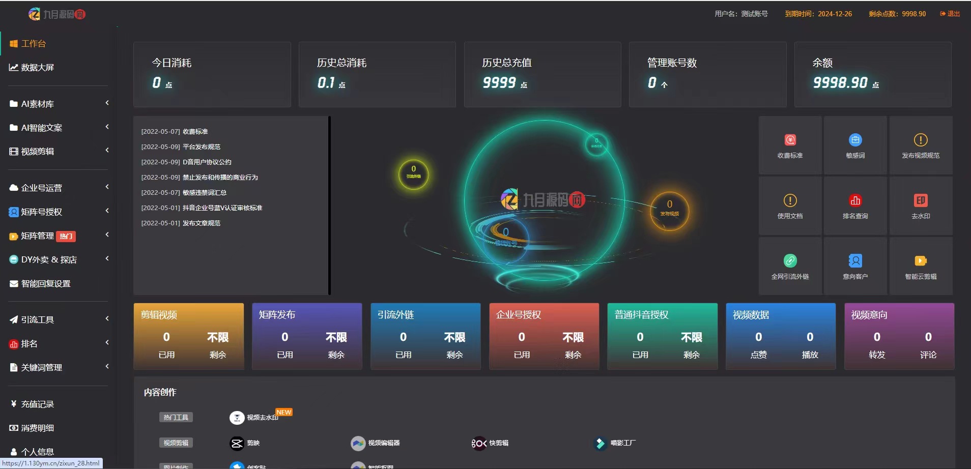 抖音矩阵短视频系统-鹿予源码网