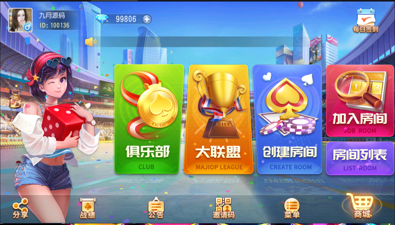 创胜系列鸿运互娱大联盟教程-鹿予源码网