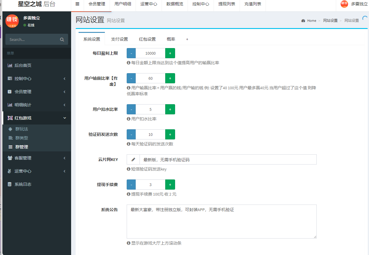 h5红包扫雷龙年ui多雷版本/去除微信授权改为账号密码登录